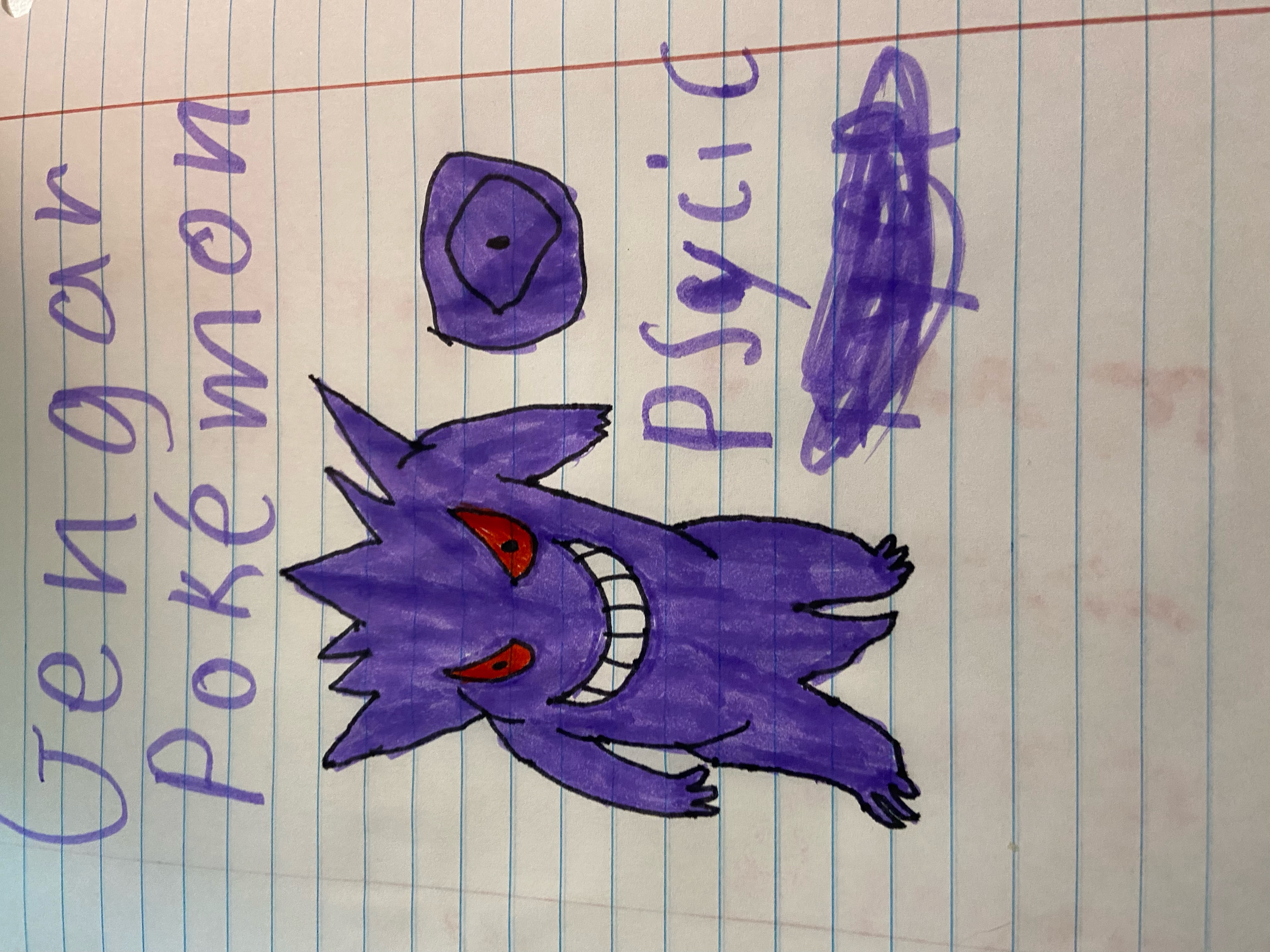 Gengar Pokemon Thumbnail
